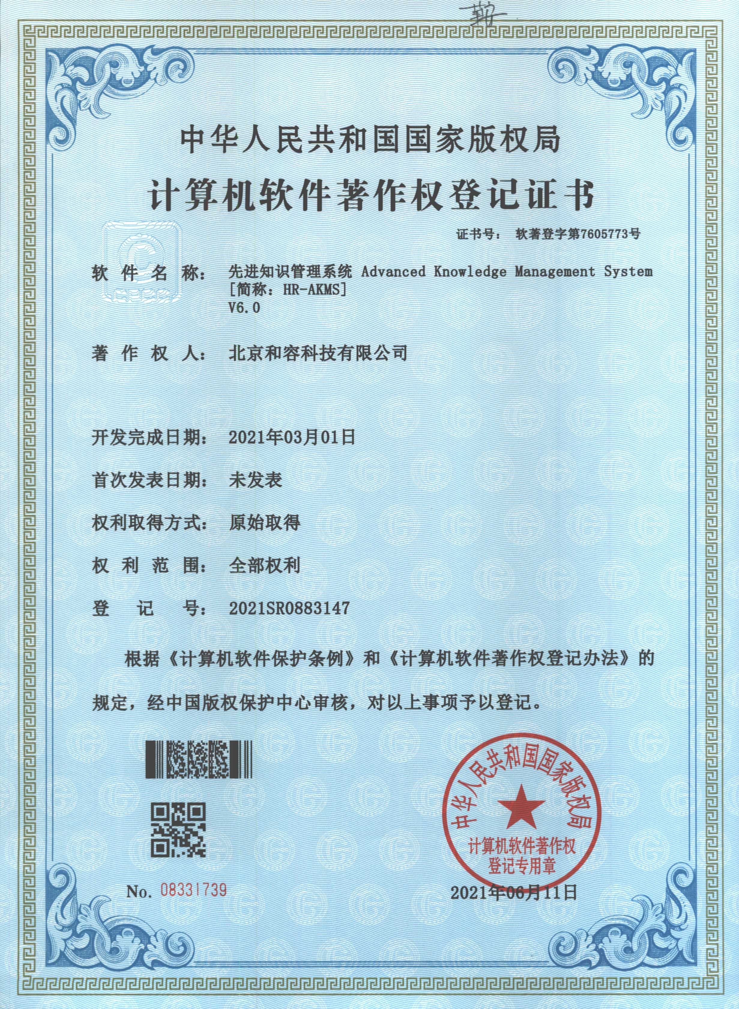 先进知识管理