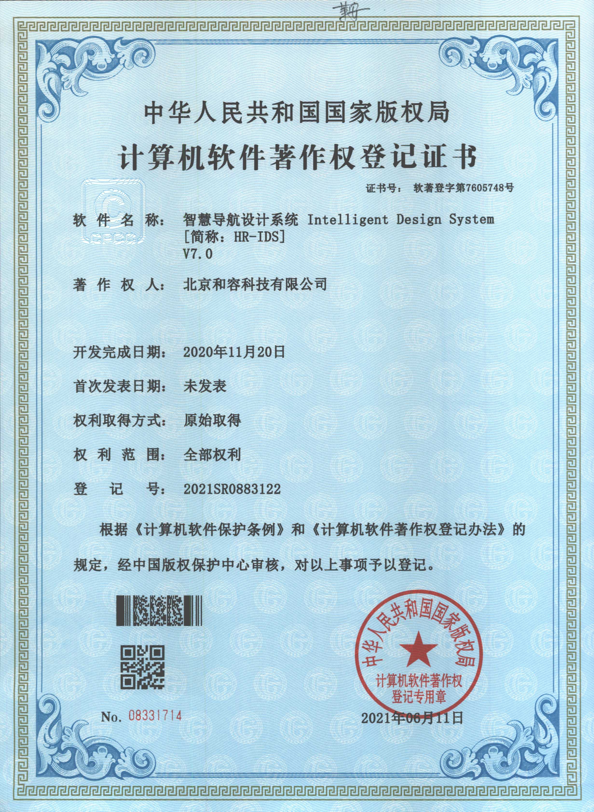 智慧导航设计